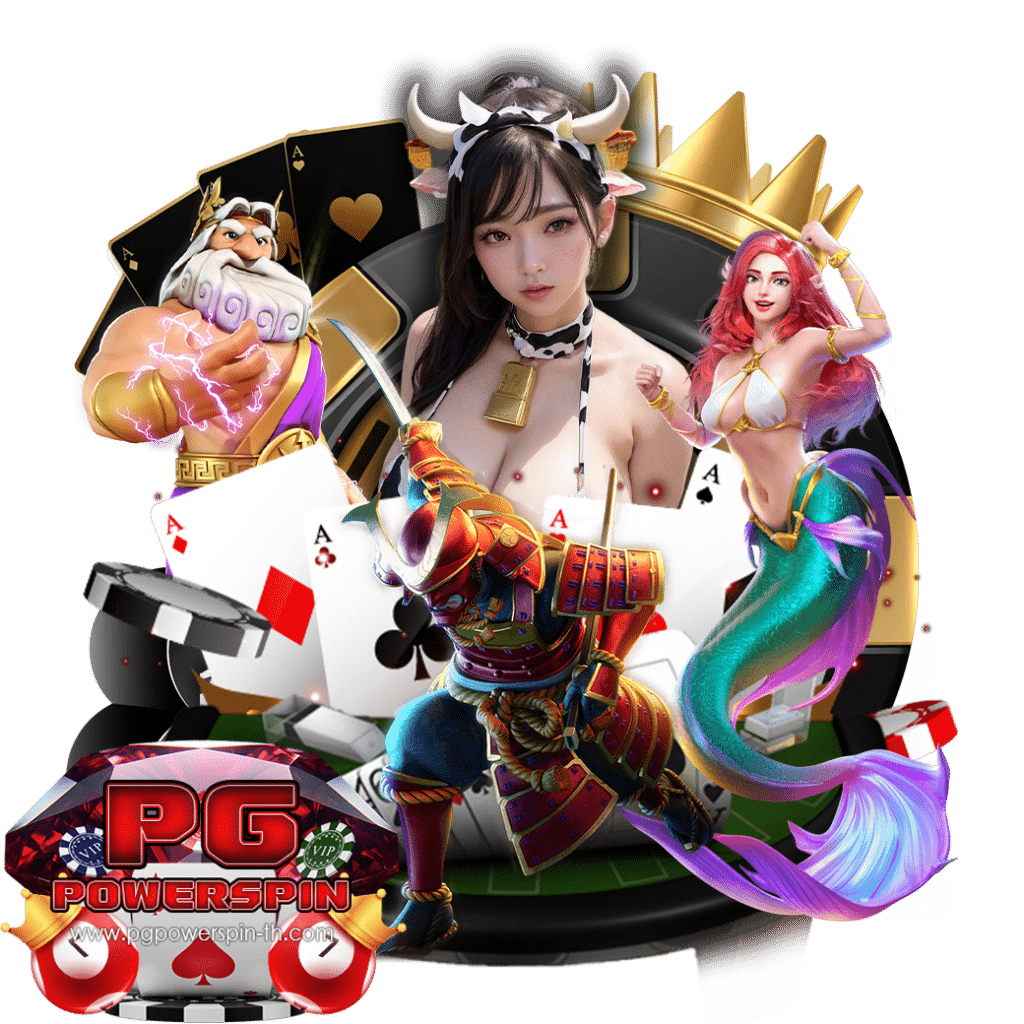 pgpowerspin เว็บตรง